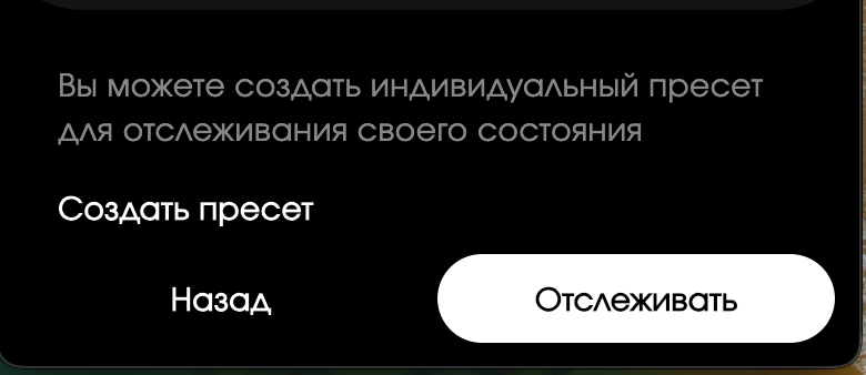 Создать пресет